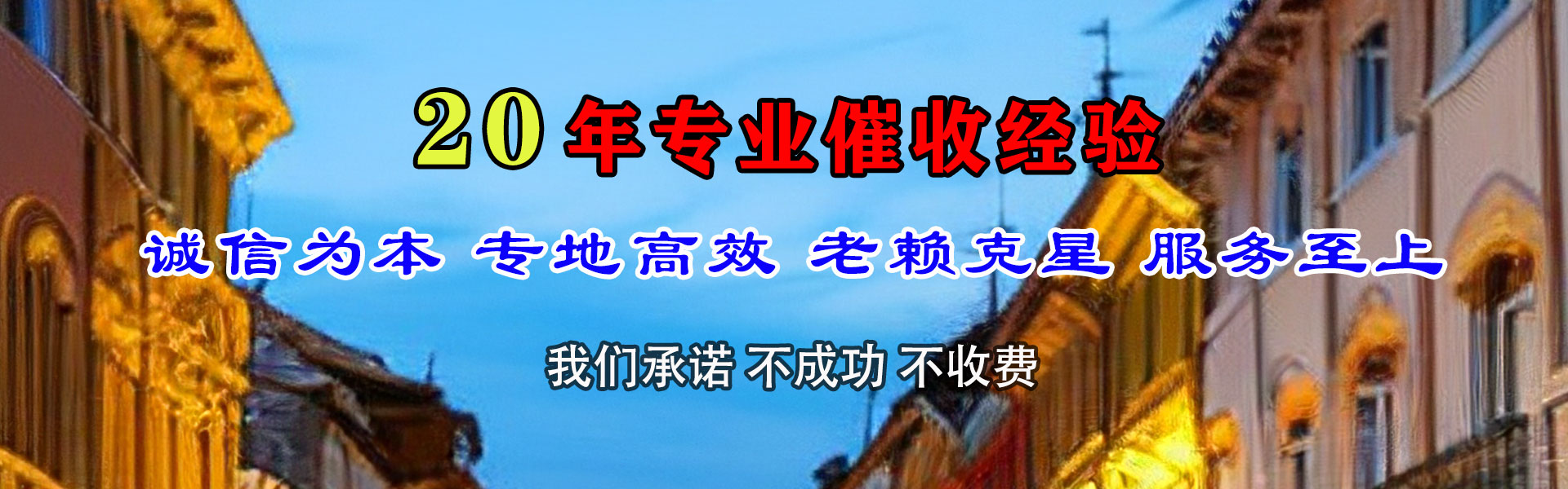 市北要账公司